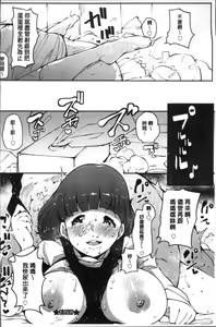Page 93 of Inshitsu Honeyhole - preview thumbnail