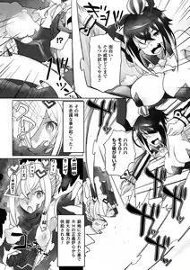 Page 116 of Haiboku Otome Ecstasy Vol.8 - preview thumbnail