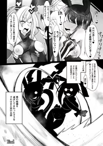 Page 134 of Haiboku Otome Ecstasy Vol.8 - preview thumbnail