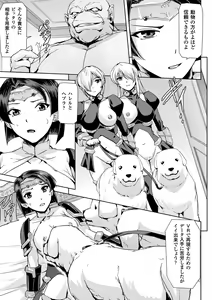 Page 41 of Haiboku Otome Ecstasy Vol.8 - preview thumbnail