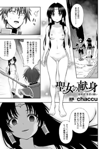 Page 5 of Haiboku Otome Ecstasy Vol.8 - preview thumbnail