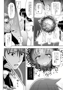 Page 10 of Haiboku Otome Ecstasy Vol.8 - preview thumbnail
