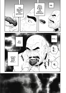Page 101 of Planet Brobdingnag | 플래닛 브롭딩나그 - preview thumbnail