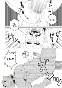 Page 108 of Planet Brobdingnag | 플래닛 브롭딩나그 - preview thumbnail