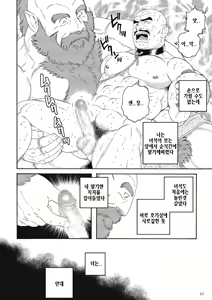 Page 28 of Planet Brobdingnag | 플래닛 브롭딩나그 - preview thumbnail