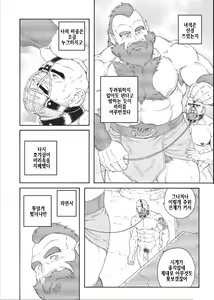 Page 84 of Planet Brobdingnag | 플래닛 브롭딩나그 - preview thumbnail