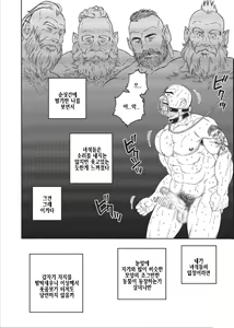 Page 90 of Planet Brobdingnag | 플래닛 브롭딩나그 - preview thumbnail