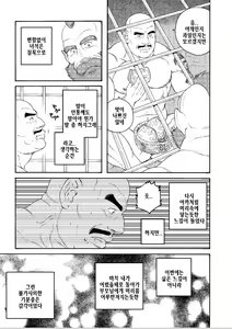 Page 9 of Planet Brobdingnag | 플래닛 브롭딩나그 - preview thumbnail