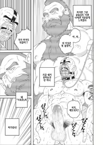 Page 91 of Planet Brobdingnag | 플래닛 브롭딩나그 - preview thumbnail
