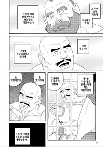 Page 10 of Planet Brobdingnag | 플래닛 브롭딩나그 - preview thumbnail