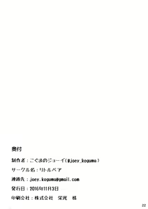 Page 21 of Otona no Junban - preview thumbnail