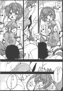 Page 7 of Pinghai Kan - preview thumbnail
