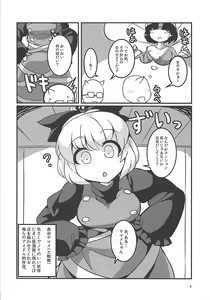 Page 3 of Suyasuyamame ~Yamame Suimin Itazura~ - preview thumbnail
