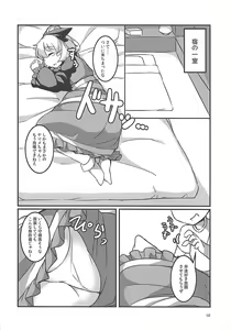 Page 9 of Suyasuyamame ~Yamame Suimin Itazura~ - preview thumbnail