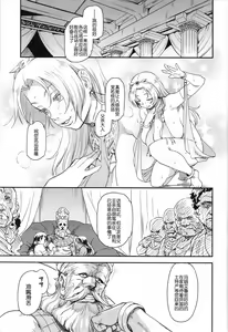 Page 6 of Shouki Monogatari 1 - preview thumbnail