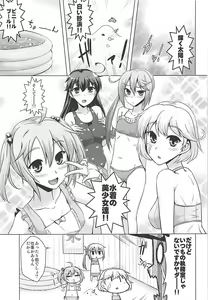 Page 2 of Nananatsu - preview thumbnail