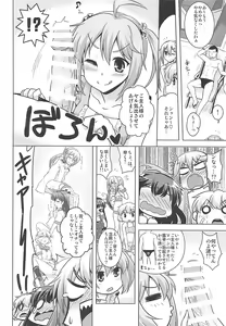 Page 3 of Nananatsu - preview thumbnail