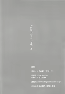 Page 13 of Saimin Sabcal Kusozako Iintyou - preview thumbnail
