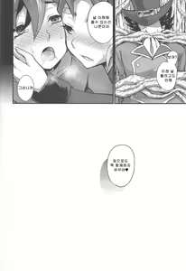 Page 23 of Kiraikirai Daikirai - preview thumbnail