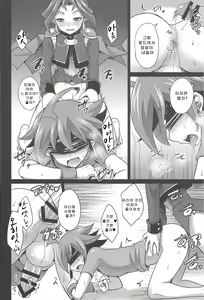 Page 5 of Kiraikirai Daikirai - preview thumbnail