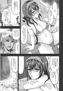 Page 19 of Utakata Sagisawa Fumika - preview thumbnail