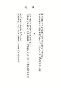 Page 4 of Utakata Sagisawa Fumika - preview thumbnail