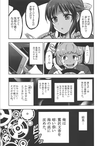 Page 41 of Utakata Sagisawa Fumika - preview thumbnail