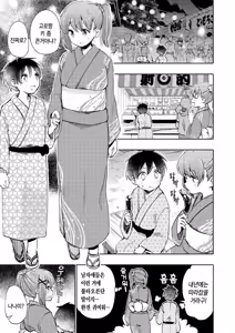 Page 3 of Zutto! NanamiGoro!! | 계속! 나나미고로 - preview thumbnail