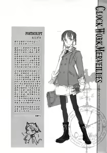 Page 52 of CLOCK WORK MERVEILLES - preview thumbnail