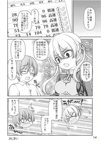 Page 13 of Moshimo Kanmusu - preview thumbnail