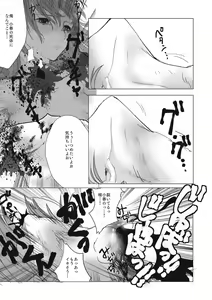 Page 119 of EROGROS Vol. 4 - preview thumbnail