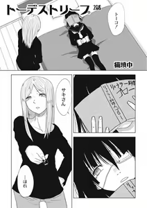 Page 123 of EROGROS Vol. 4 - preview thumbnail