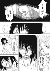 Page 139 of EROGROS Vol. 4 - preview thumbnail