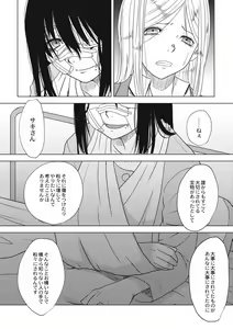 Page 148 of EROGROS Vol. 4 - preview thumbnail