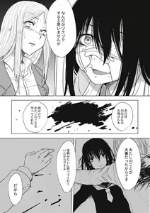 Page 149 of EROGROS Vol. 4 - preview thumbnail