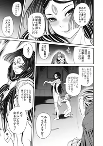 Page 15 of EROGROS Vol. 4 - preview thumbnail