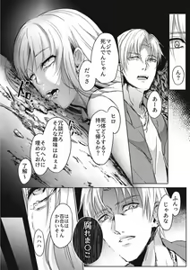 Page 158 of EROGROS Vol. 4 - preview thumbnail