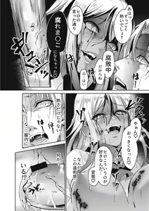 Page 164 of EROGROS Vol. 4 - preview thumbnail