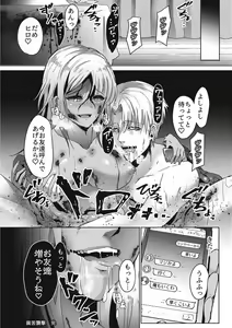 Page 168 of EROGROS Vol. 4 - preview thumbnail