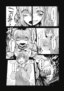 Page 178 of EROGROS Vol. 4 - preview thumbnail