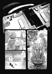 Page 180 of EROGROS Vol. 4 - preview thumbnail