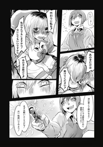 Page 182 of EROGROS Vol. 4 - preview thumbnail