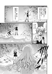 Page 189 of EROGROS Vol. 4 - preview thumbnail