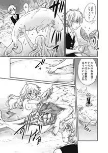 Page 195 of EROGROS Vol. 4 - preview thumbnail