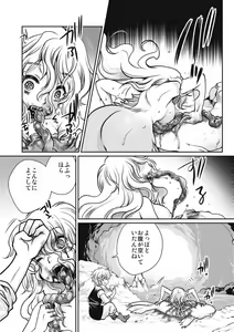 Page 196 of EROGROS Vol. 4 - preview thumbnail