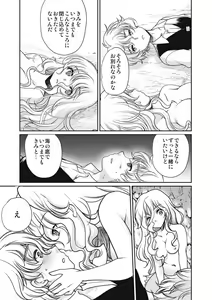 Page 199 of EROGROS Vol. 4 - preview thumbnail