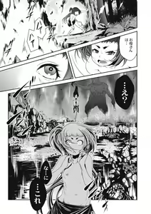 Page 21 of EROGROS Vol. 4 - preview thumbnail