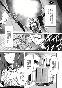 Page 213 of EROGROS Vol. 4 - preview thumbnail