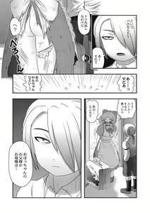 Page 39 of EROGROS Vol. 4 - preview thumbnail
