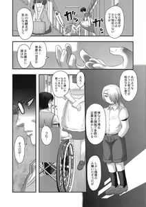 Page 48 of EROGROS Vol. 4 - preview thumbnail